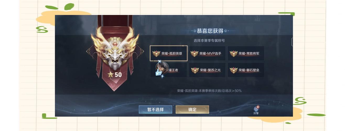 王者荣耀截星计划活动内容及奖励汇总全揭秘,探索星际奥秘赢取豪华大奖!
