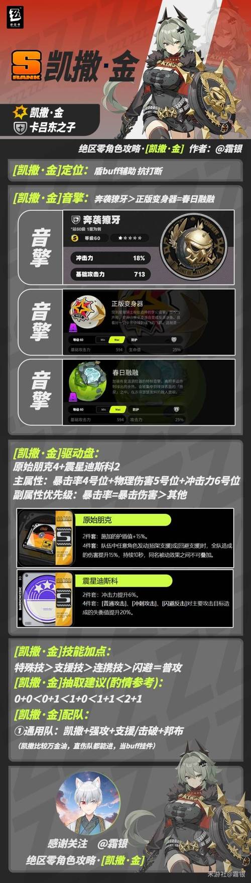 绝区零凯撒专属音擎奔袭獠牙,性价比与实战魅力深度剖析