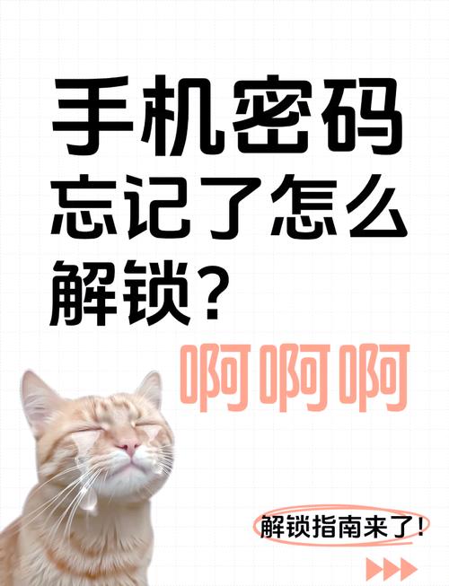 小米手机忘记锁屏密码?在奇幻冒险岛中找回乐趣与智慧!