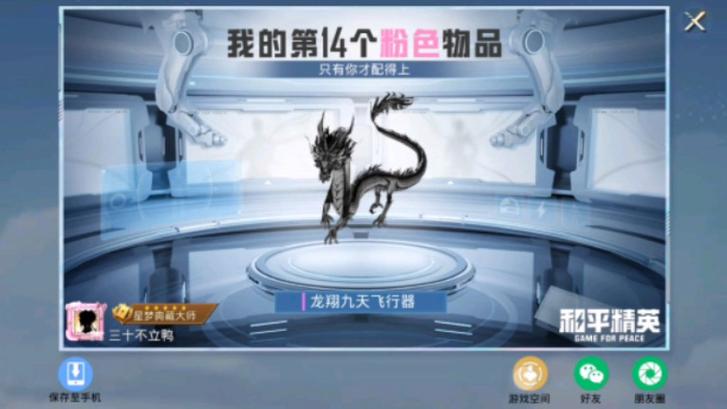 创造与魔法珍稀坐骑若竹龙揭秘,全面攻略与趣味获取途径