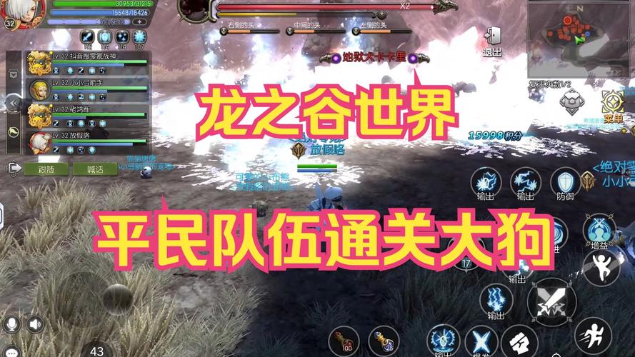 龙之谷手游BossRush快速通关全攻略,解锁各关卡趣味挑战!