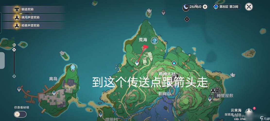 原神荒海第四个雷柱子解密全攻略,轻松步骤揭秘,探索更多趣味玩法!