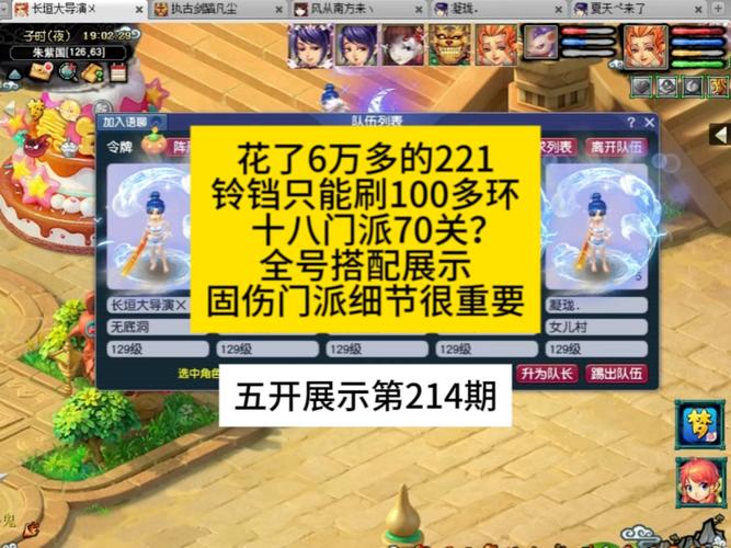梦幻西游纪念区前瞻,人气最火的10大老区全揭秘及趣味玩法探索