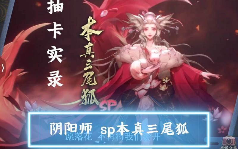 阴阳师本真三尾狐御魂搭配深度解析与实战趣味玩法推荐