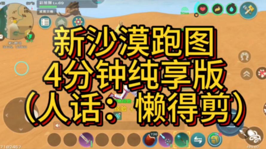 创造与魔法手游资讯,揭秘卡沙漠遗迹房子的技巧与趣味玩法