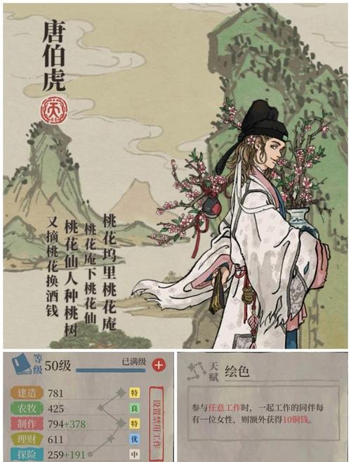 江南百景图特殊人物经验提升全攻略,解锁升级新玩法,打造梦幻江南