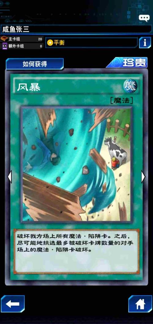 游戏王,决斗链接天空龙陷阱怪兽卡组深度攻略与趣味玩法揭秘