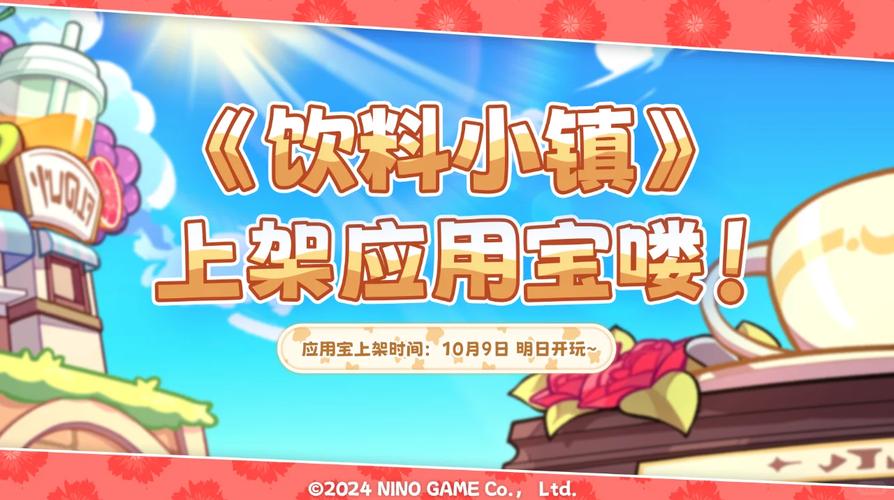 放置饮料工厂手游下载,打造你的梦幻饮品帝国,趣味经营乐无穷!
