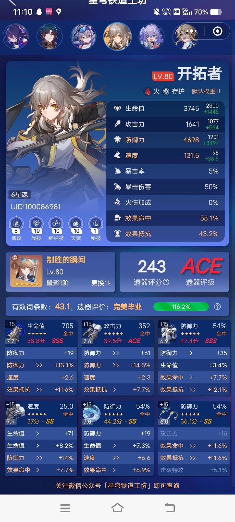 崩坏星穹铁道火主切换攻略,精通核心技巧,畅游多元角色切换新境界