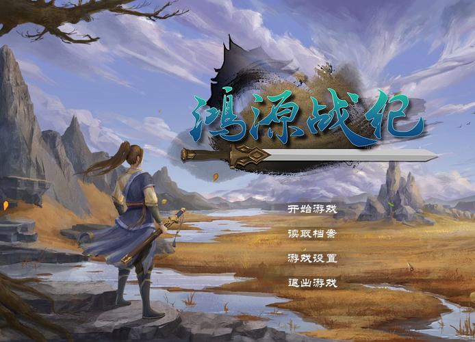 混元墟官网下载开启,纯正武侠风RPG手游带你领略江湖豪情