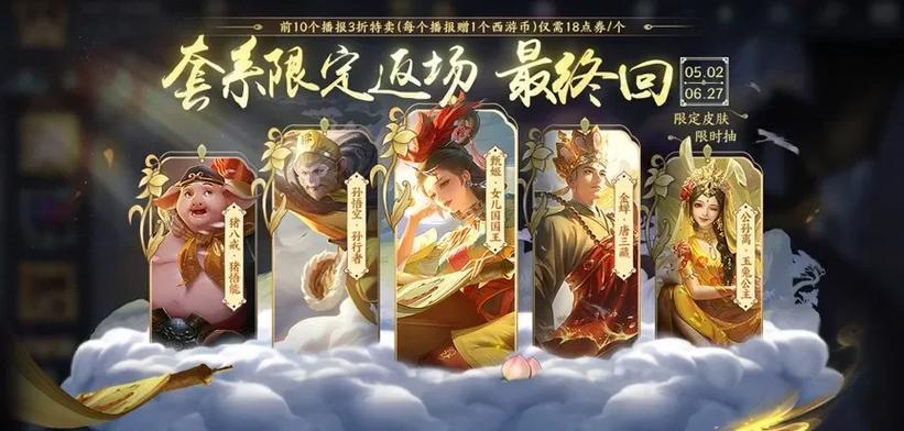 王者荣耀中曹操与孙悟空谁更胜一筹?深度解析及趣味玩法揭秘