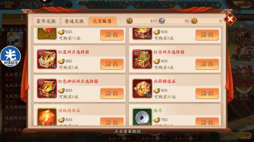 少年三国志资源获取全攻略及趣味玩法揭秘
