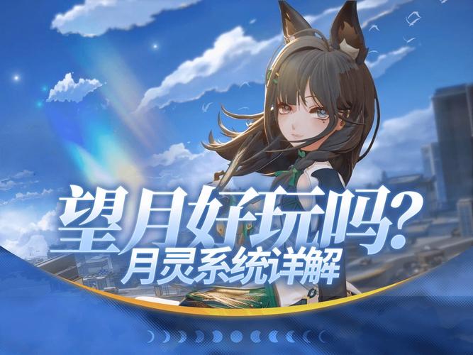 梦幻新诛仙望月思乡任务全攻略及趣味玩法揭秘