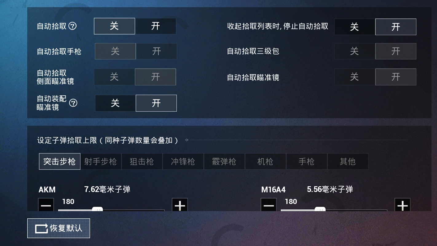 和平精英画面风格调整与趣味玩法全解析
