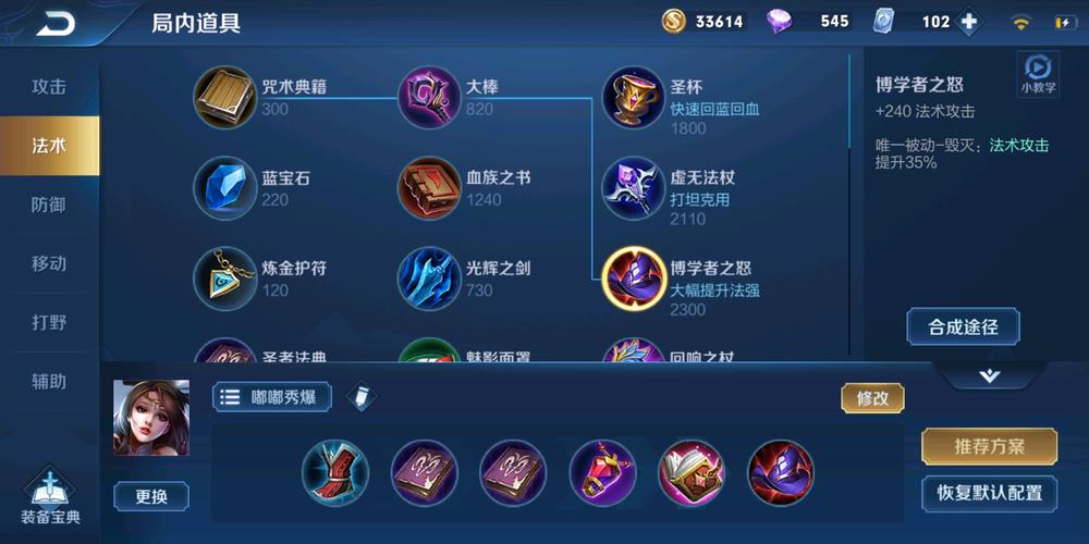 王者荣耀貂蝉中单法刺5级铭文搭配及趣味玩法解析
