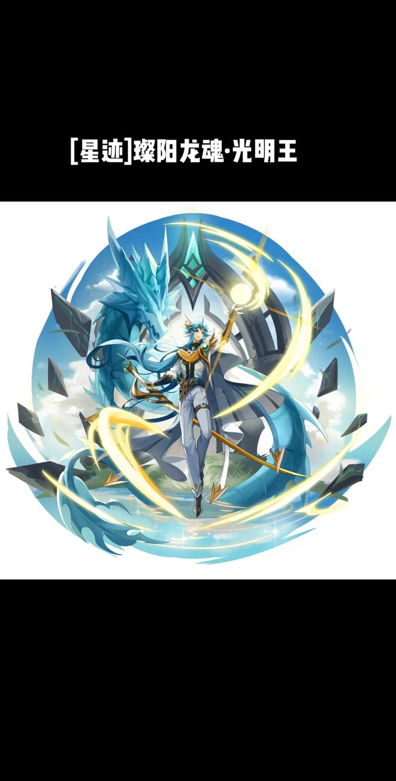 奥奇传说手游全新揭秘,光明王契约兽大盘点及趣味玩法探索