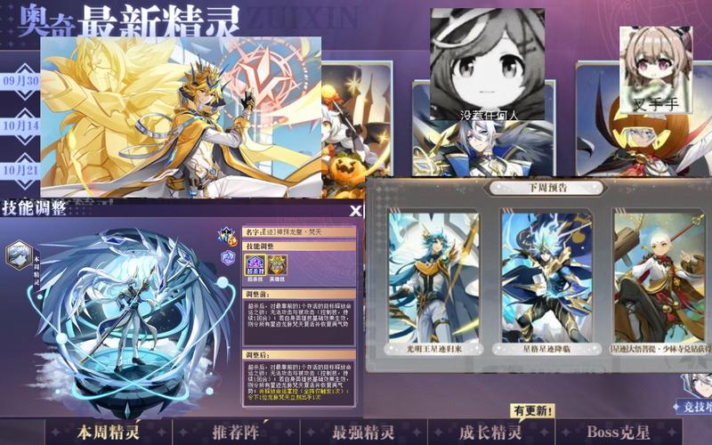 奥奇传说手游全新揭秘,光明王契约兽大盘点及趣味玩法探索