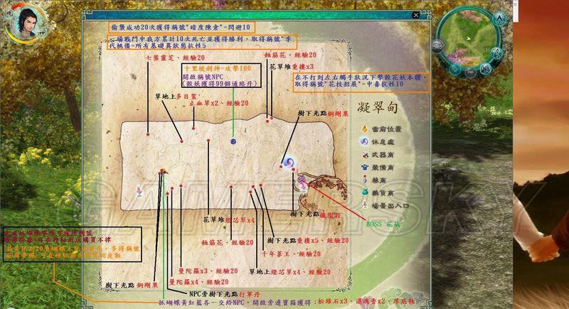 仙剑奇侠传5前传凝翠甸花妖Boss挑战攻略全解析,解锁趣味玩法,征服妖界之美!