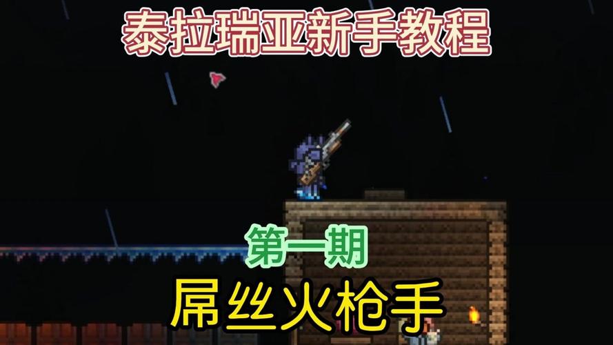 泰拉瑞亚织布机合成与玩法深度解析——萌新必备教程
