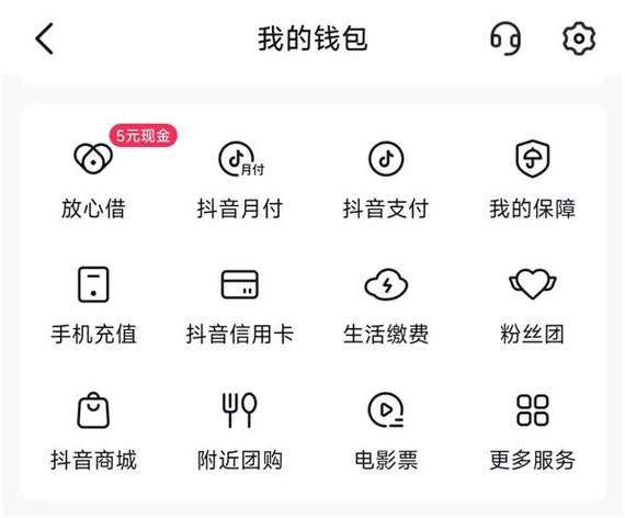 抖音还款新姿势微信支付侠手游带你玩转支付新体验