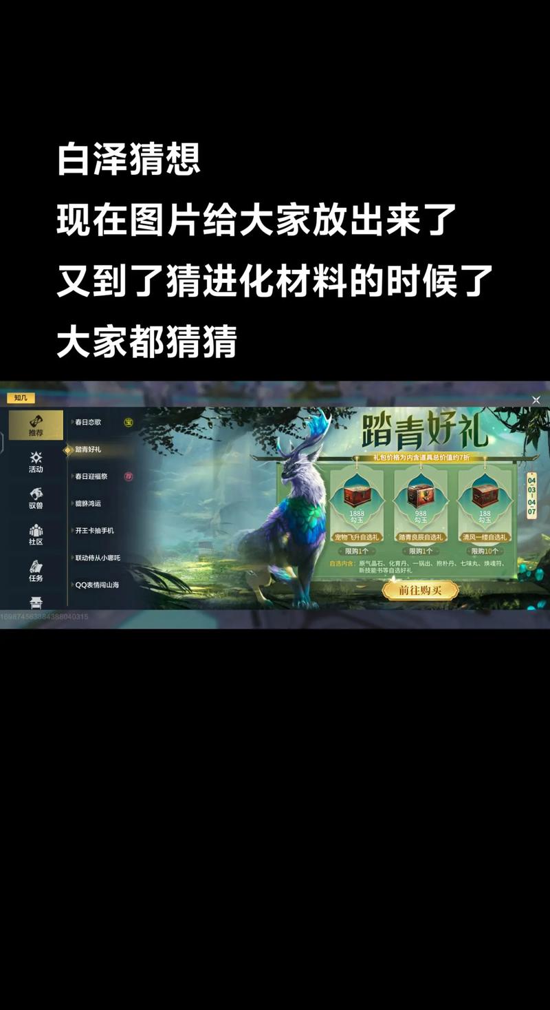 妄想山海手游新篇,九尾狐之秘,解锁你的专属捏脸数据指南