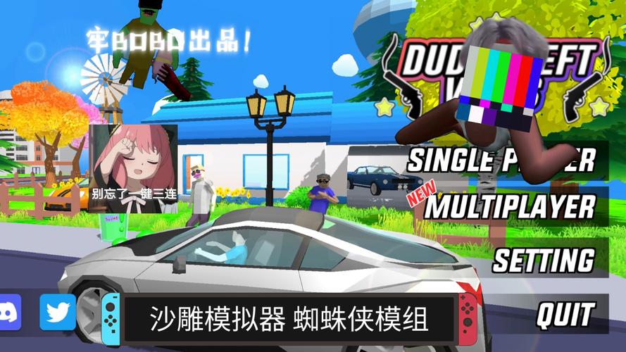 沙雕模拟器外国菜单版震撼上线,开启角色扮演新纪元!