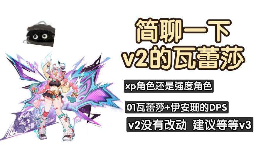 影之刃2手游深度解析,瓷儿属性强度与实测体验全揭秘