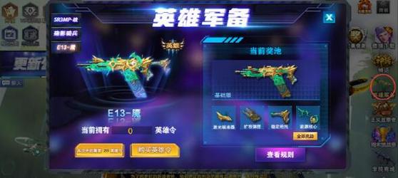 火线精英与学院军备,哪款手游军备最值得投入?
