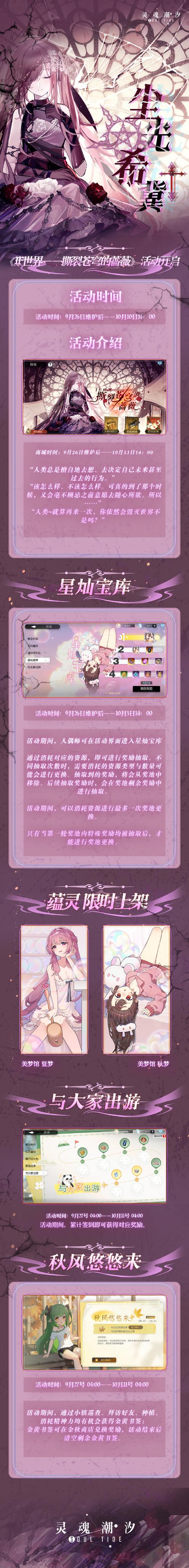 灵魂潮汐手游深度氪金攻略,解锁高效氪金技巧,探索奇幻冒险之旅