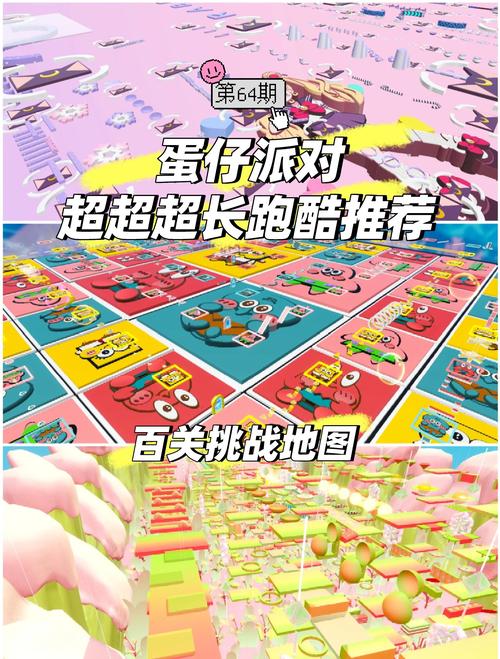 蛋仔派对成长系统深度探索,全面解锁成长点,趣味玩法大揭秘