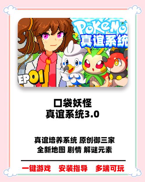 口袋妖怪,欢笑进化纪发布,趣味词汇让女孩笑颜如花!