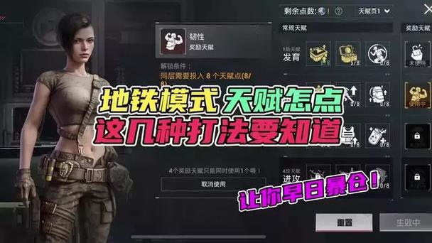 地铁逃生MG3枪械天赋搭配攻略，解锁极致火力新玩法！