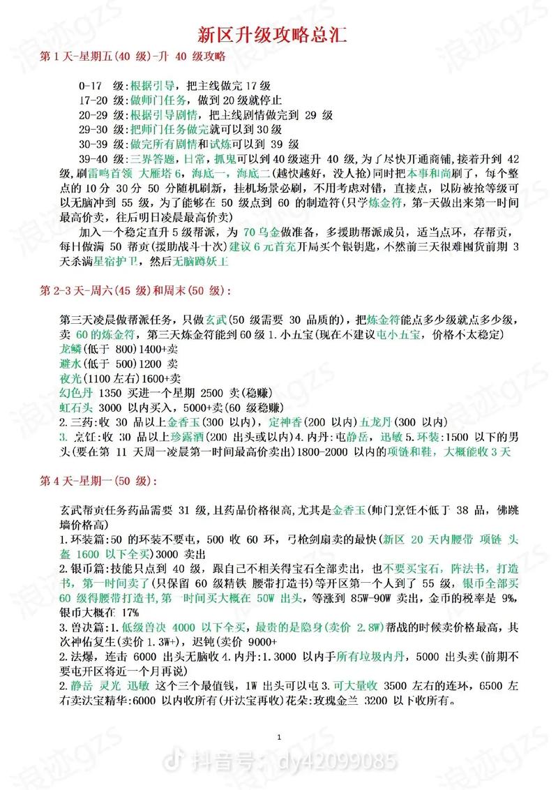 梦幻西游手游高效通关秘籍,盘丝洞角色装备搭配与策略全攻略