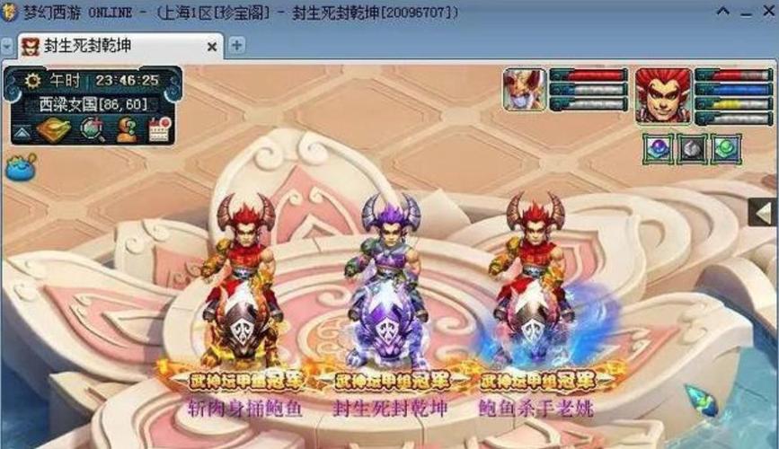 梦幻西游手游重大资讯,珍宝阁解散危机再现转机,文哥二次复出能否力挽狂澜?
