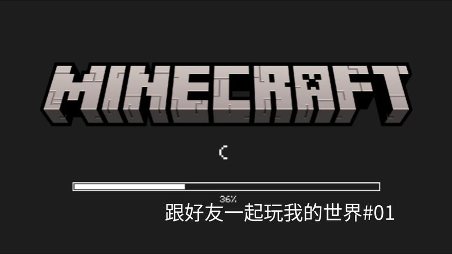 我的世界双人联机攻略,携手共赴无限创造的奇妙旅程