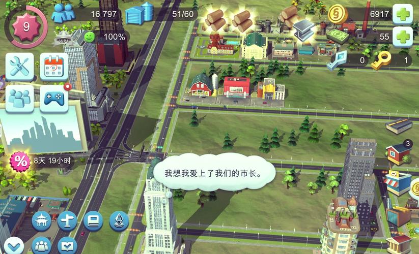 城市老板游戏下载-模拟经营游戏