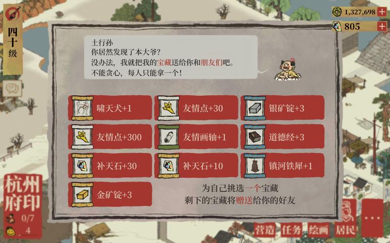 江南百景图土行孙位置全揭秘,寻找善财童子的奇妙之旅