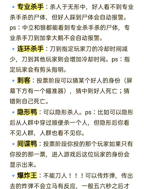 鹅鸭杀专业杀手技能玩法全解析，策略与伪装的艺术