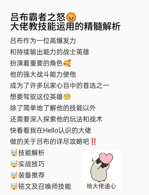 王者荣耀武道大会制胜全攻略,实战深度剖析与独门技巧揭秘