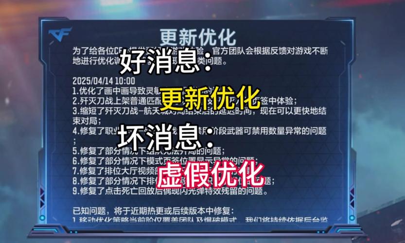 穿越火线手游卡顿掉帧?全面优化攻略与趣味玩法揭秘!