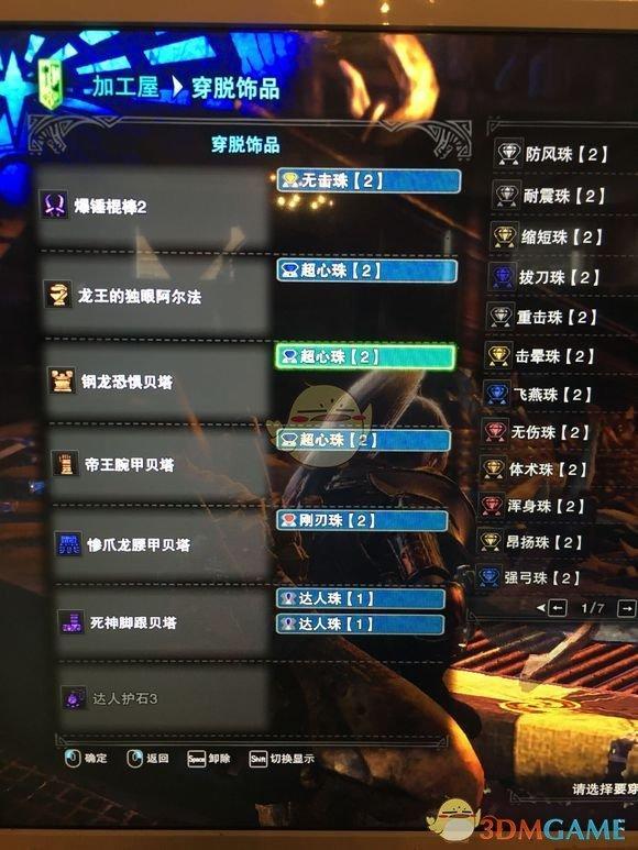 怪物猎人世界手游版,吸血双刀配装推荐及趣味玩法解析