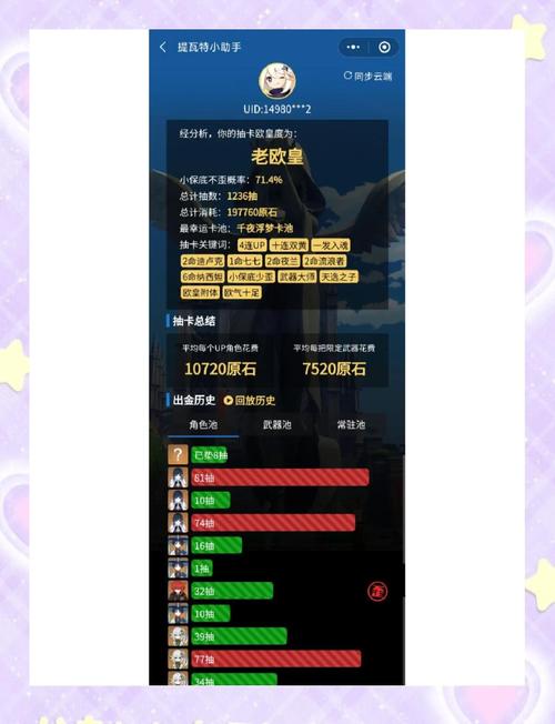 原神抽卡数据全攻略,解锁你的幸运密码,探索无限可能!