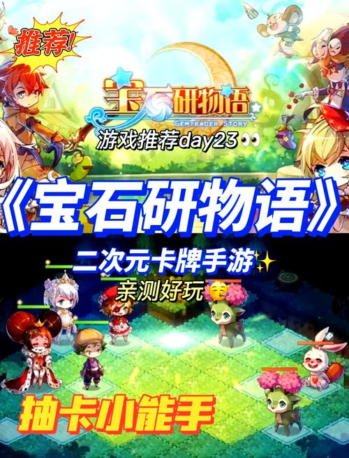 宝石研物语伊恩之石冒险战役丝西娜攻略阵容与趣味玩法揭秘