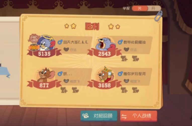 猫和老鼠,天使泰菲游戏攻略,解锁泰菲角色称霸游戏乐园的策略秘籍