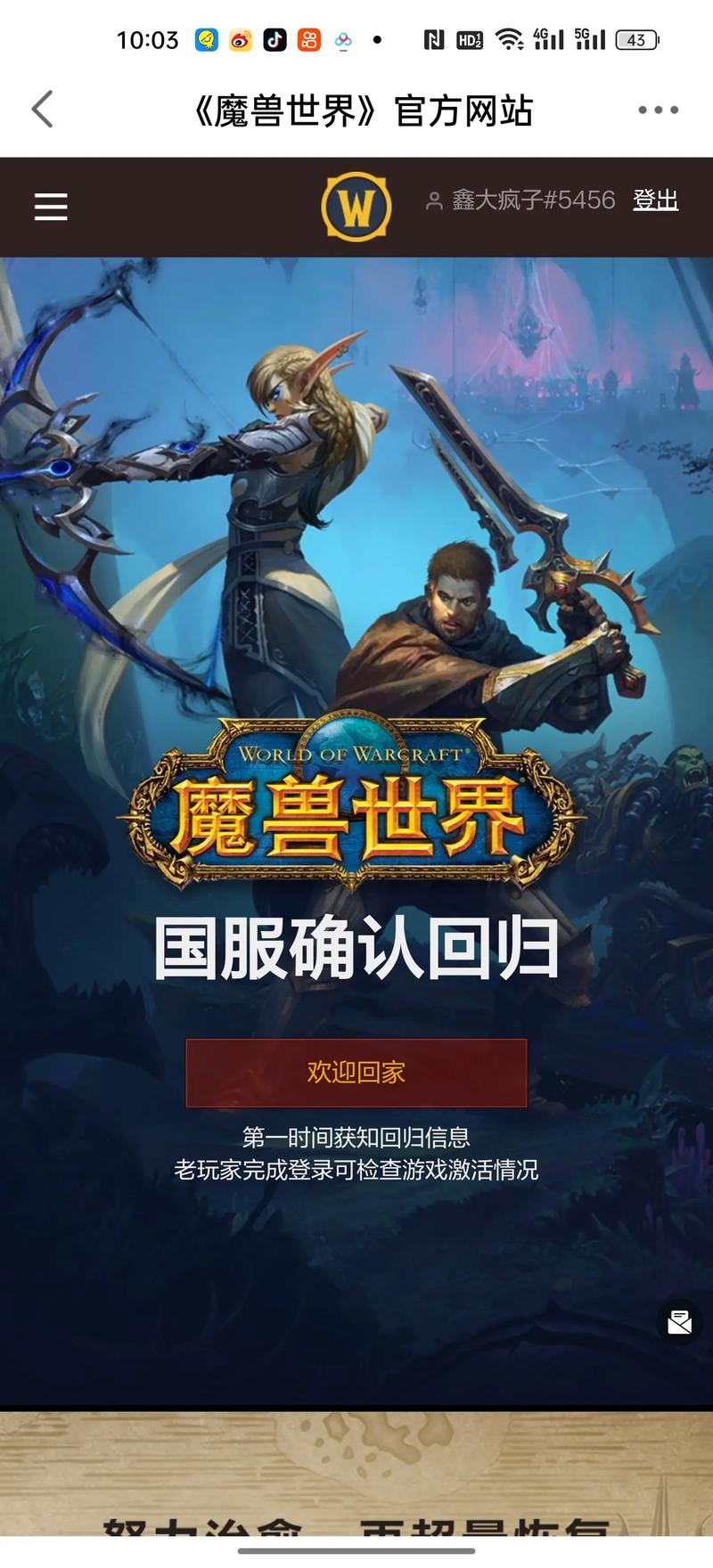 魔兽世界手游版震撼来袭,英勇救出领袖,守护荣耀之路的奇幻冒险