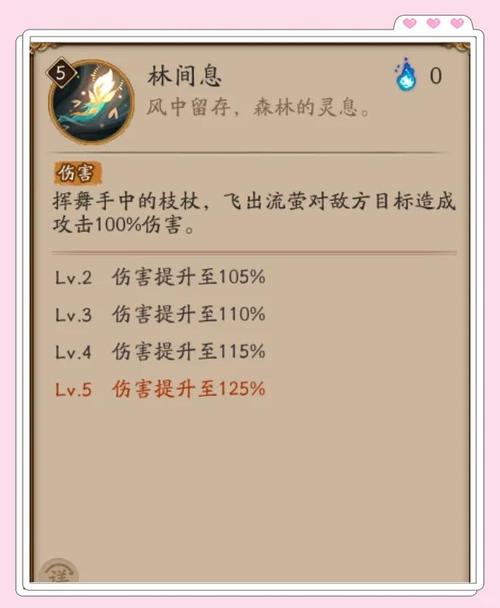 阴阳师寻森小鹿男,御魂搭配全攻略与趣味玩法揭秘
