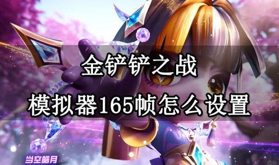 完美世界手游高帧率模式设置攻略及趣味玩法揭秘