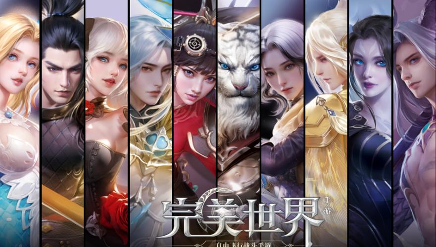 完美世界手游高帧率模式设置攻略及趣味玩法揭秘
