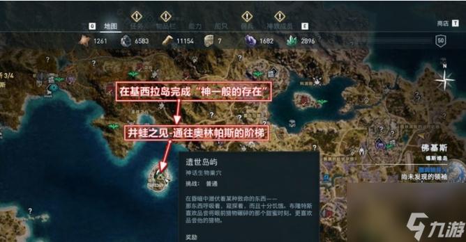 刺客信条奥德赛亚特兰蒂斯四神器任务全攻略,解锁神秘力量的奇幻之旅