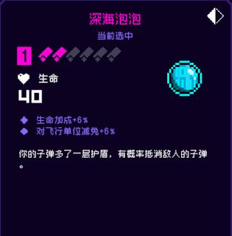 霓虹深渊无限深海泡泡使用技巧与攻略,解锁防御新境界